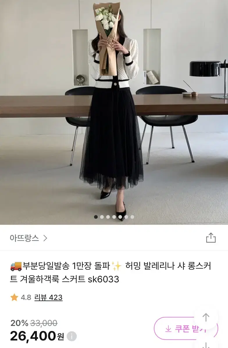 아뜨랑스 허밍 발레리나 샤 롱스커트 블랙